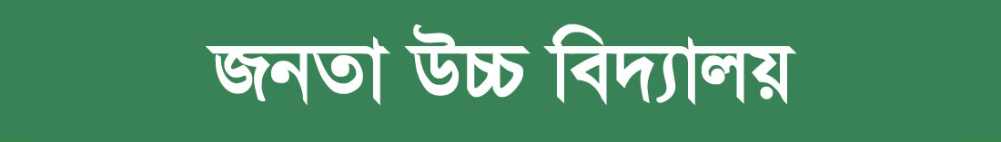 Janata-Logo